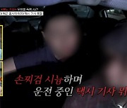 택시기사 무차별 폭해 20대 해군 중사…갈비뼈 5개 골절에도 구속영장 기각 '허탈'('한블리')[SC리뷰]