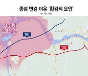 설계사 "종점 변경은 기술적 판단...주민도 원안 반대"