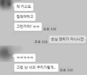 "키스도 팁줘야 하나?" 현대차·기아 특허 도면에 첨부된 '개인톡'