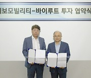 쎄보모빌리티, 200억 원 투자 유치…투자사 '쎄보C' 3년 연속 초소형 전기차 점유율 1위' 긍정 평가