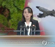 김여정 "ICBM 발사는 정당방위"