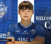 충남아산FC, ‘유스 1기 출신’ 유망주 서유민 콜업!