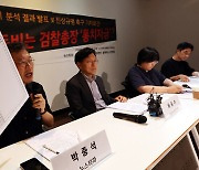 검찰, 특활비 기록물 지웠나…“특검으로 범죄혐의 밝혀야”