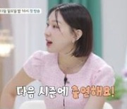 은지원, "재혼 안 하냐" 질문에 꺼낸 속내 ('돌싱글즈4')