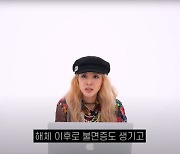 산다라박, 2NE1 해체 후 겪은 '이것'… 방치하면 뇌졸중까지