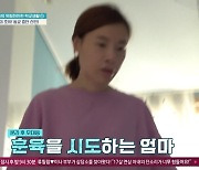 오은영, 금쪽이 수위 높은 문제 행동의 원인은...“비일관적 훈육이 악영향” (금쪽같은)