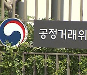 공정위, 하도급 모범업체 선정 때 납품단가 연동 반영