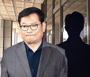 검찰, 송영길 일정관리자 압수수색‥"무차별 별건 수사"