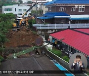 청주 성화터널 '통제'‥내일까지 최대 300mm