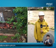 청주, 성화터널 '통제'‥충주댐 방류 '홍수주의보'