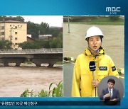 충청, 대전·논산·괴산 '홍수경보'‥범람 우려