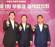 박완수 경남지사 “부산-경남 행정통합, 도민 뜻 따르겠다”