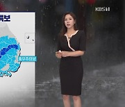 [출근길 날씨] 오늘과 내일도 전국 곳곳에 많은 비