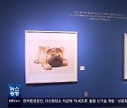 [경남 주말&문화] 집안의 초현실주의…‘헬가 스텐첼’ 특별전