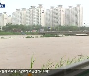 [특보] 전북 전역 호우특보…모레까지 최대 400㎜ 넘는 비