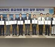 전라북도-의료기관, ‘응급실 표류’ 예방 협력키로