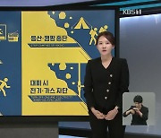 계속 이어지는 강한 장맛비…위험 지역과 예방은?