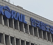 코레일, ‘극한호우’ 대비 열차 안전운행 태세 긴급 점검