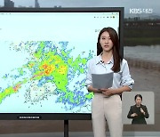 [특보] 충청권 모레까지 최대 400mm 비…이 시각 위험 지역은?