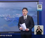 [특보] KBS 재난안전지도·CCTV…이 시각 전북 비 상황은?