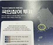 국토부 포스터 지도에 광주만 빠져…강기정 “황당”