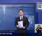 KBS 재난안전지도·CCTV로 본 이 시각 전북 비 상황은?