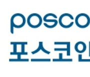 "포스코인터, 목표가 3.5만→5.4만…중장기 성장동력 기대"-하나