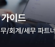 곳곳마다 '세금 함정'…M&A 준비하는 스타트업, 이것부터 살펴라 [긱스]