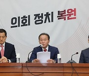 野 "시간 짧아" 불체포 포기 불발…與 "소귀에 경읽기"