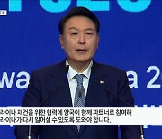 한-폴란드 비즈니스 포럼···"우크라 재건 협력"