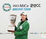 윤화영, KLPGA 드림투어 8차전서 생애 첫 우승 "정규 복귀 최선 다할 것"