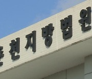 "전 여친 번호랑 비슷해서"…모르는 여성에게 전화한 남성 벌금형