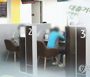 “이자 19% 달해도 일단 빌리자”…급전 필요한 서민들 늘었다