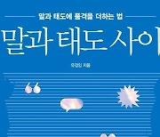 “쇳소리 거슬려” 말투 바꾼 그녀...몇년뒤 국민 앞에 일어난 일은 [Books]