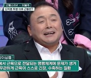 이봉주, 6시간 대수술에도 허리 못고쳤다…"1시간만 달려봤으면"