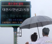 충청·호남 등 5곳에 동시 홍수경보 '초비상'…"하천변 접근 금지"