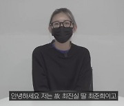 최준희, 외조모 처벌불원서 제출… "이렇게 될지 몰랐다"