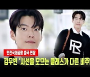 김우빈 '시선을 모으는 클래스가 다른 비주얼'