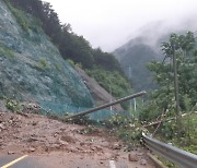 광주·전남 산사태 위기경보 ‘경계’→‘심각’ 발령