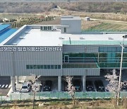 전남 남해안권발효식품산업센터 전통식초제조사 자격증 취득반