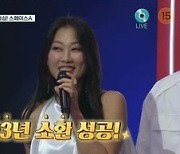 이봉주, 난치병 충격 후 근황…"6시간 넘는 수술받아"