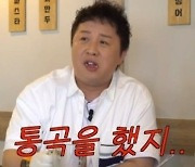 "술독에 빠져 살아"…정준하 '놀면 뭐하니?' 하차 후 심경