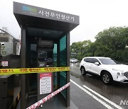 도로로 옮겨진 한강공원 주차 정산 기계