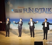 여주시 청소년진로페스티벌 ‘펀앤톡(FUN & TALK)’ 콘서트'