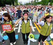 광주전남 보건의료노조 총파업 대회