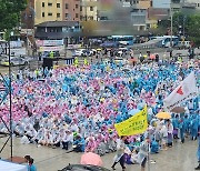 부산역 광장 가득 매운 부산대병원 노조