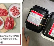 "소고기 600g 중 100g이 소스"…제가 예민한가요?