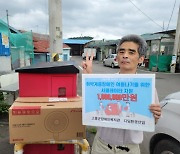 고흥군장애인복지관, 디딤환경산업의 후원금으로 여름나기 물품 지원