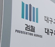 초중생 성매수하고 성착취물 제작한 대구 방과후 교사 구속기소