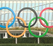 IOC "러시아·벨라루스, 파리올림픽 공식 초청 제외될 것"